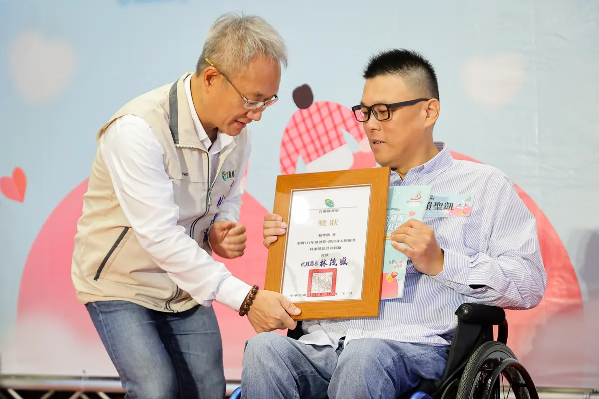 宜蘭勁勇獎表揚20位生命鬥士!代理縣長林茂盛:共同消除對隱性障礙的歧視