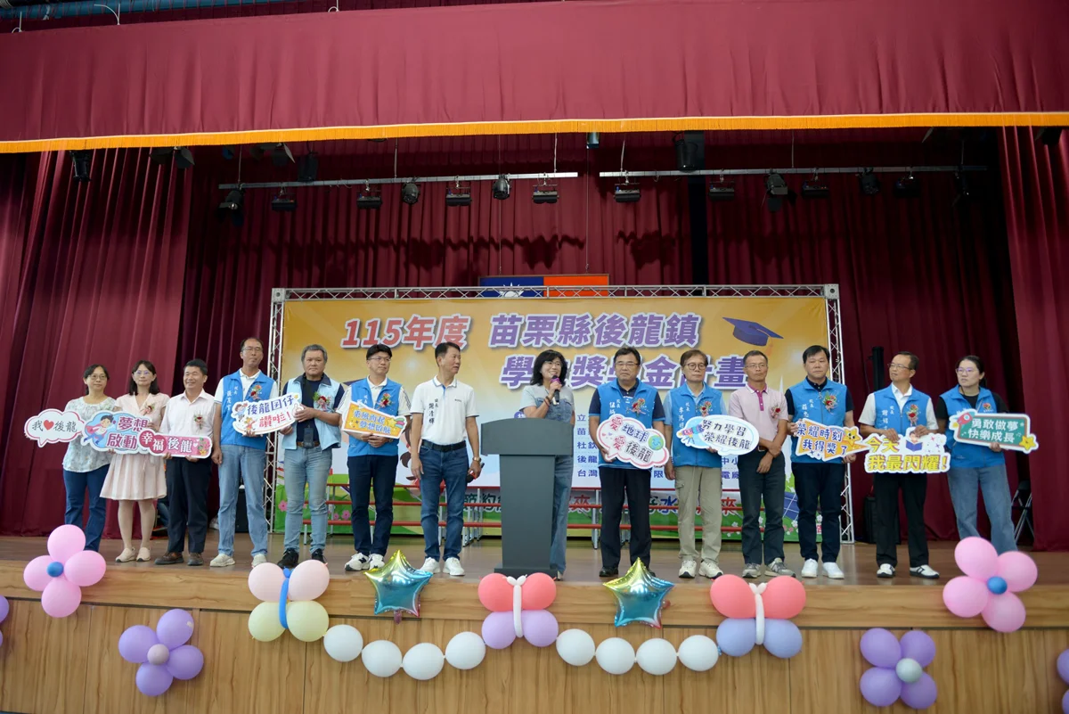圖片來源：苗栗縣政府