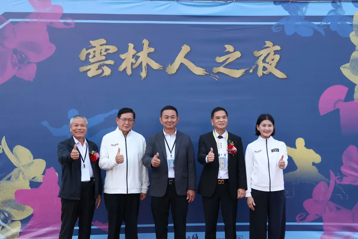 圖片來源:雲林縣政府