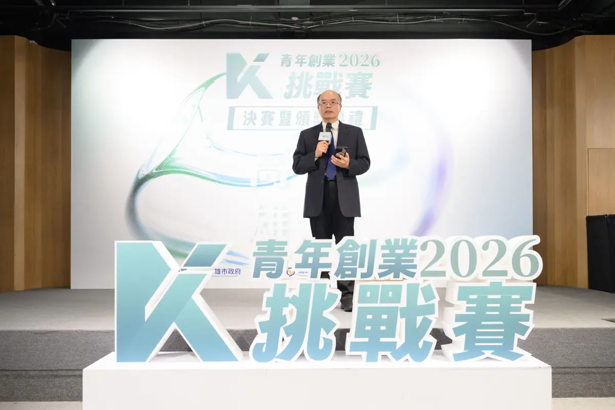 圖片來源:高雄市政府
