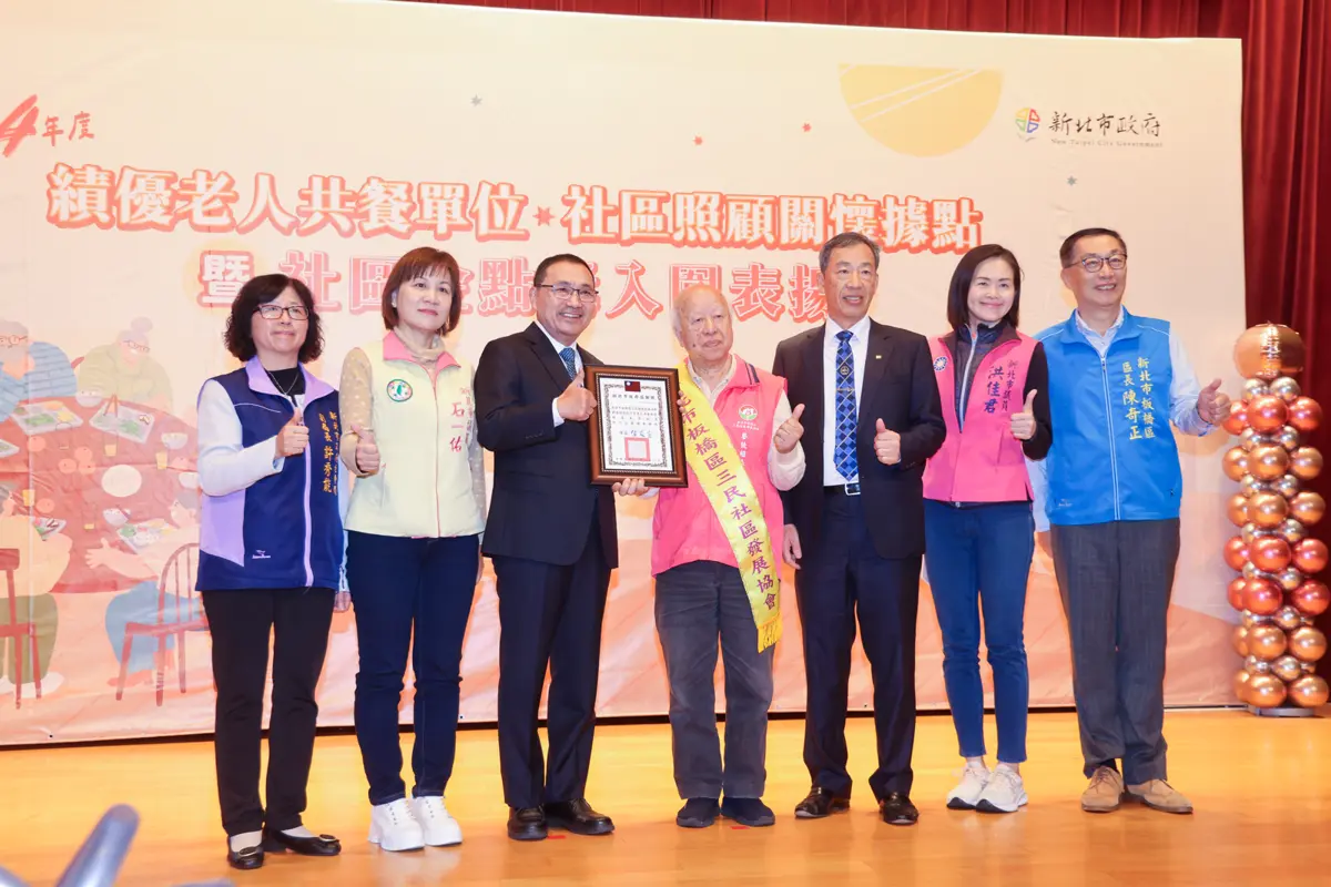 圖片來源:新北市政府