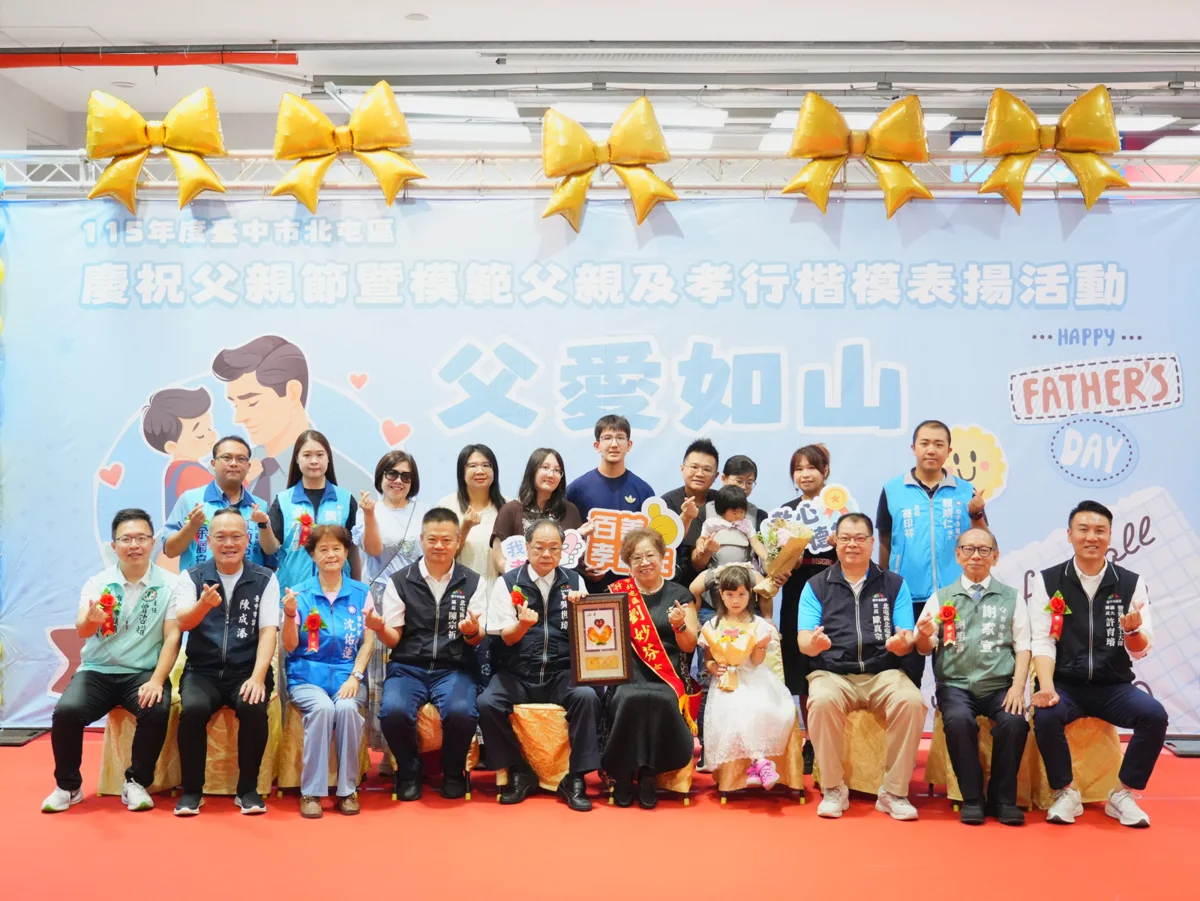 圖片來源:臺中市政府