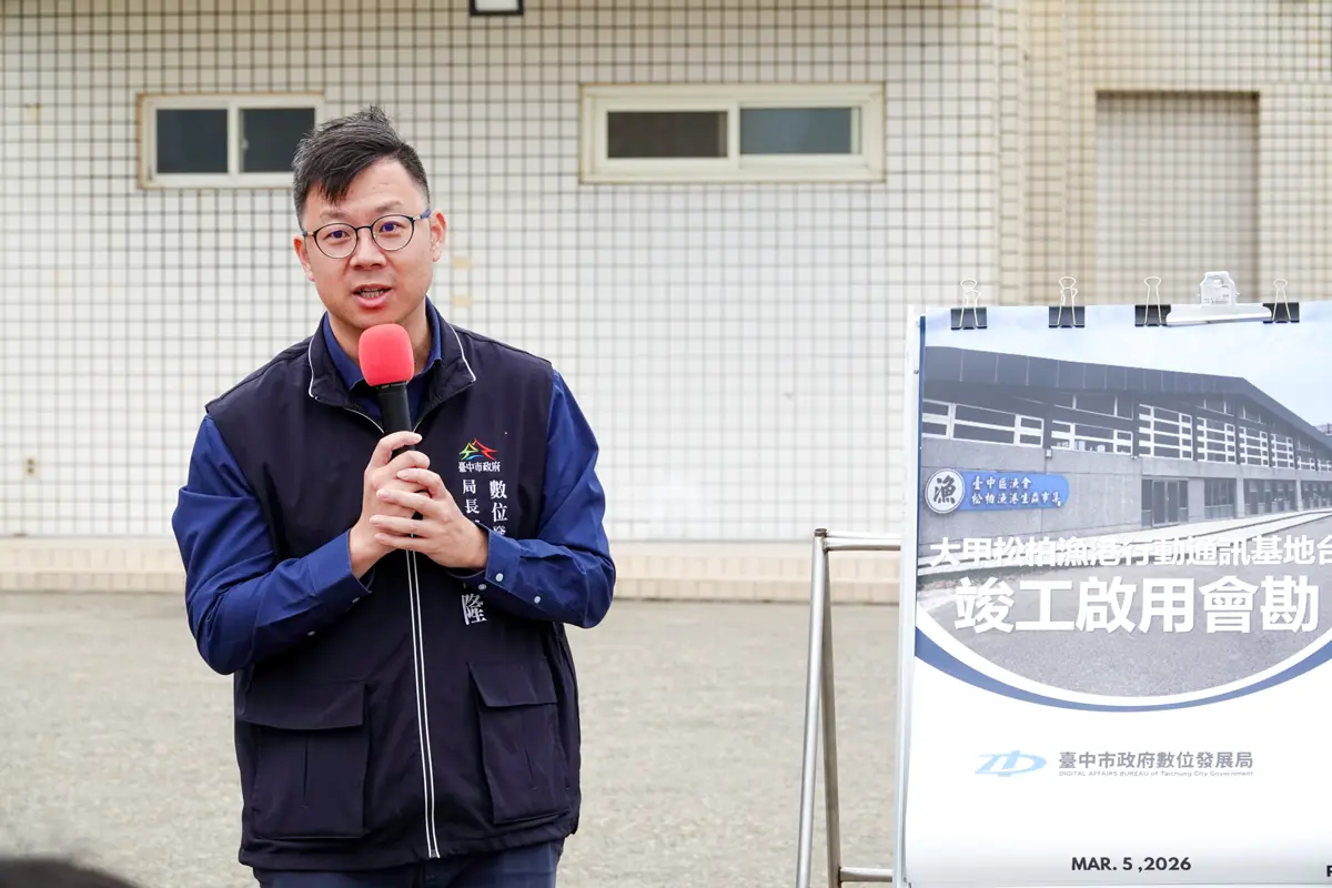 圖片來源:臺中市政府