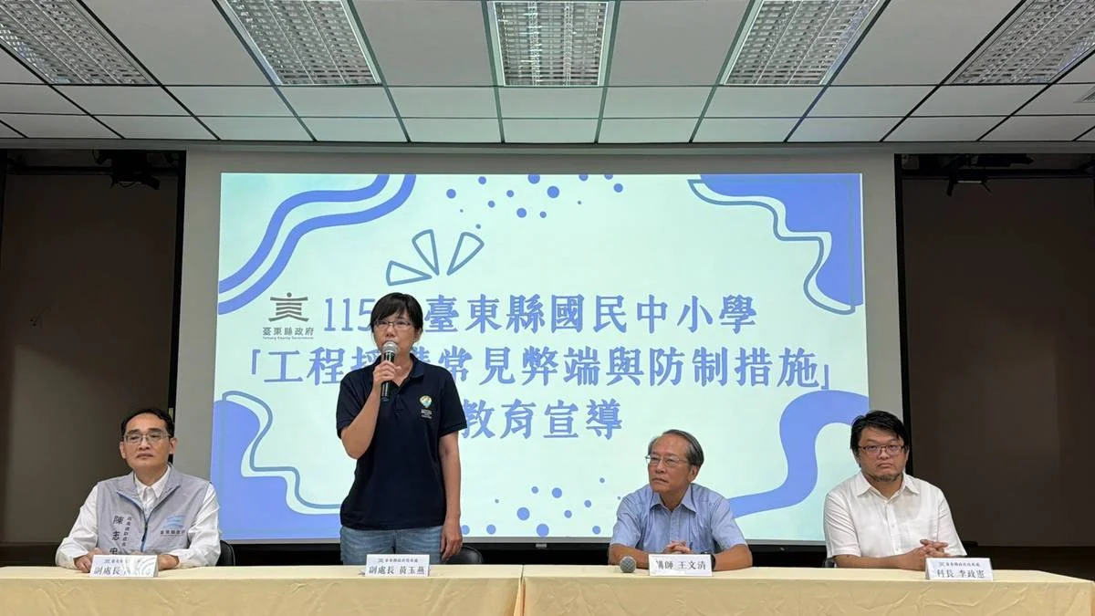 圖片來源：臺東縣政府