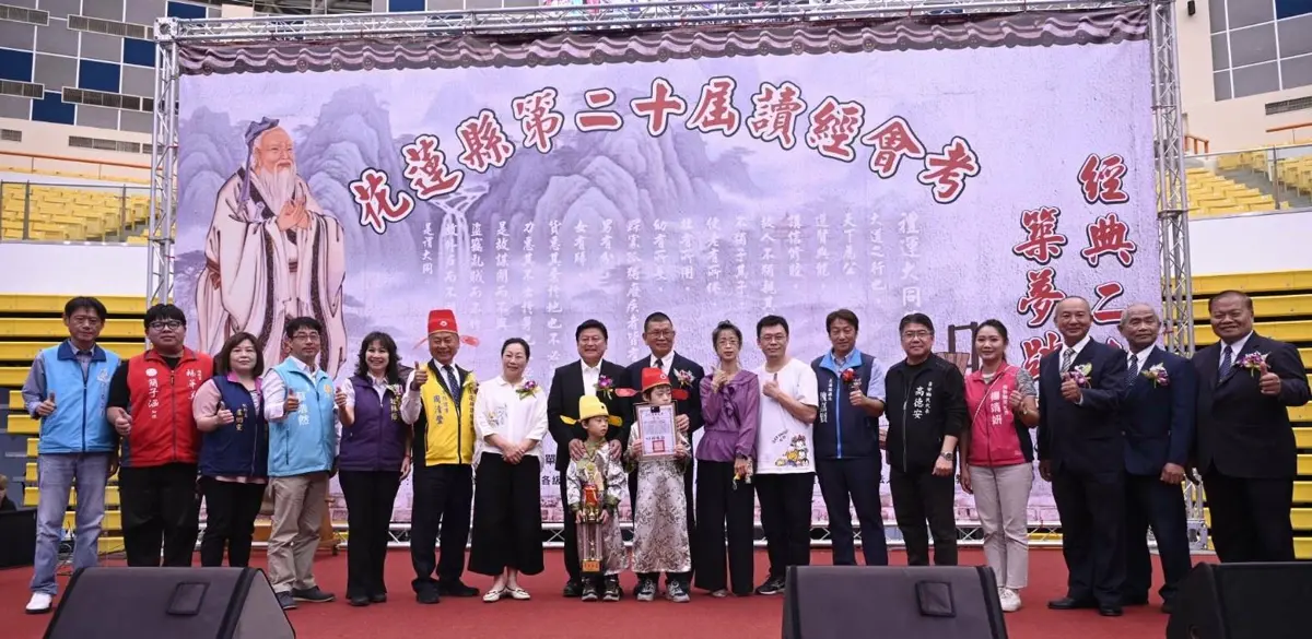 圖片來源:花蓮縣政府