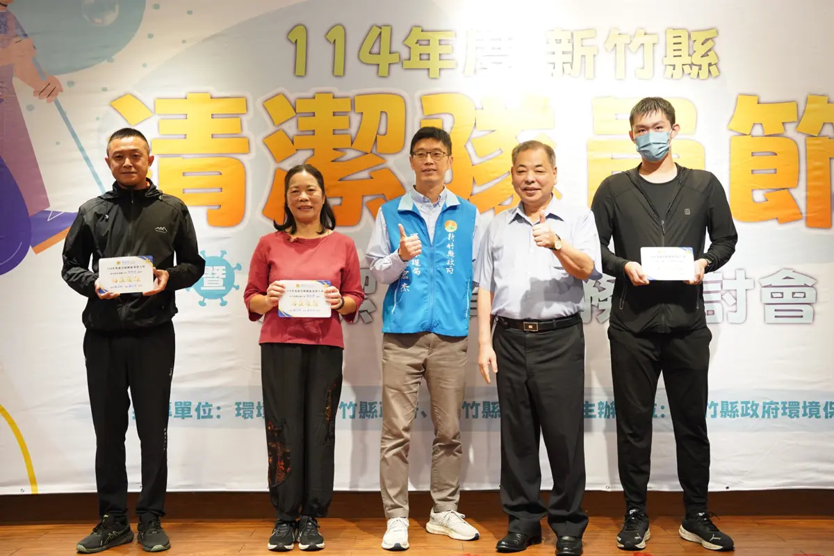 圖片來源:新竹縣政府