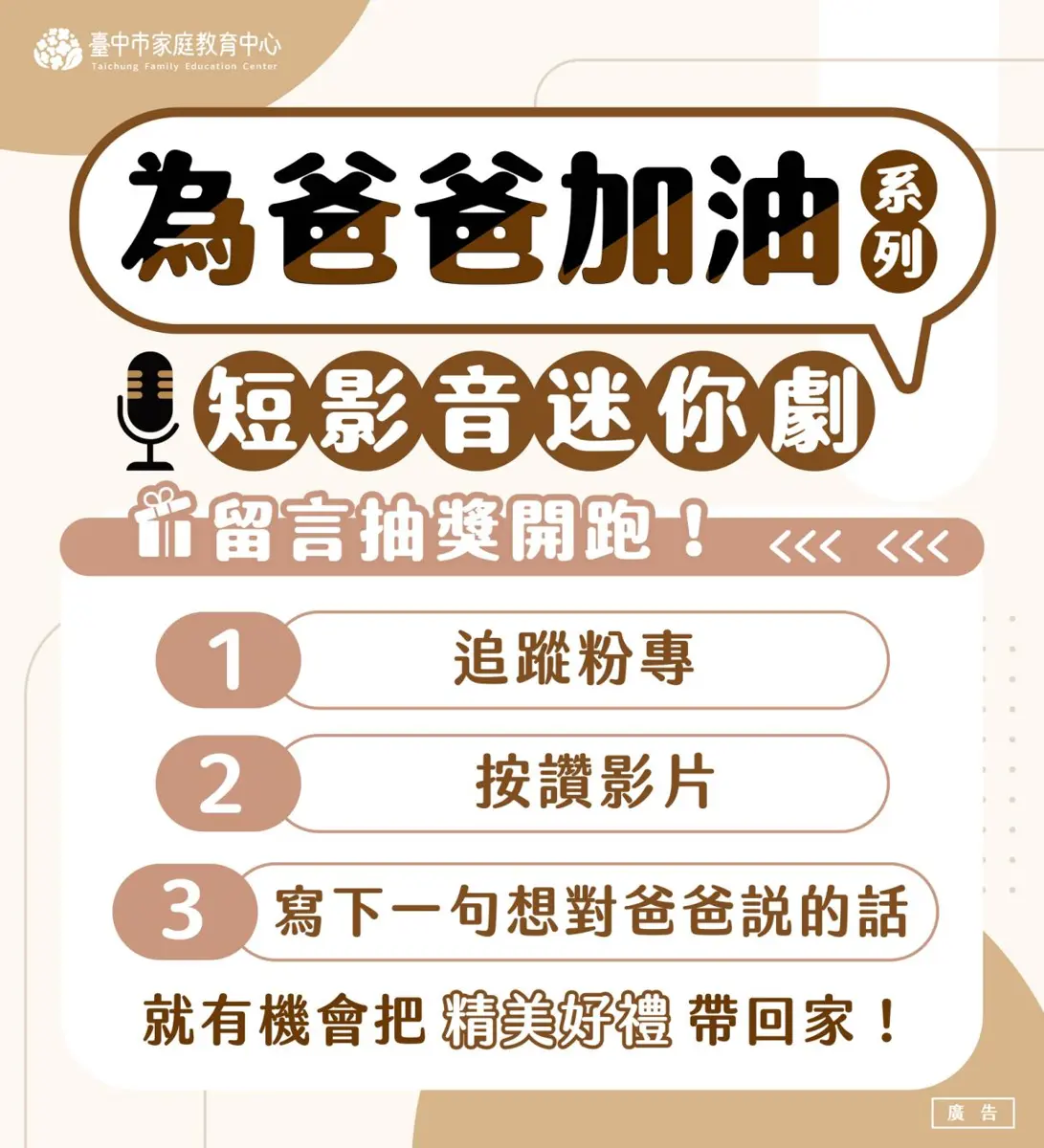 圖片來源:臺中市政府