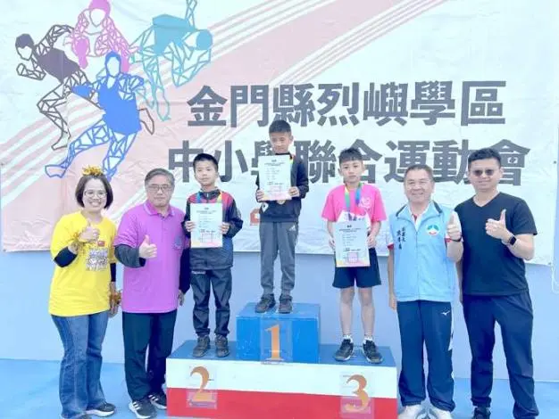 烈嶼學區聯運狂破24項紀錄!54人次刷新歷史成績