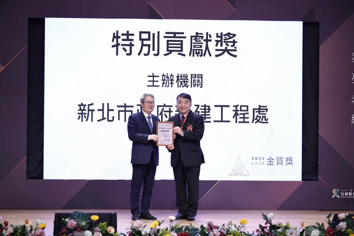 圖片來源:新北市政府