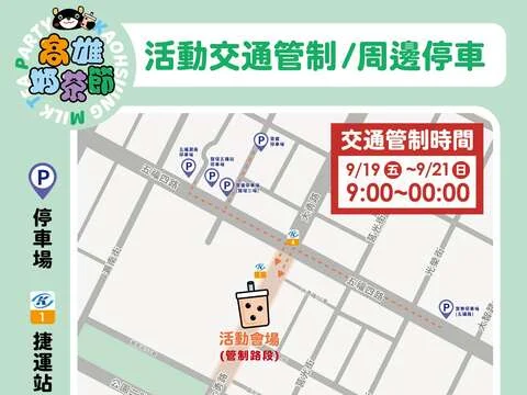 圖片來源：高雄旅遊網-活動