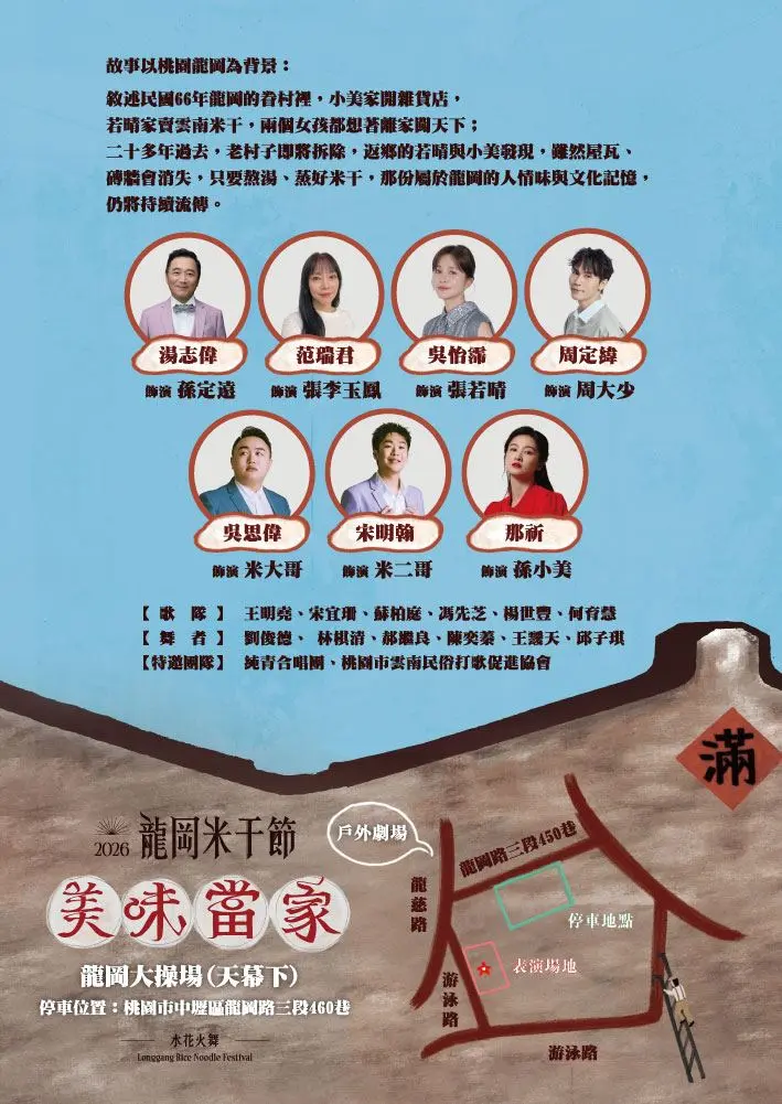 圖片來源:桃園市政府文化局