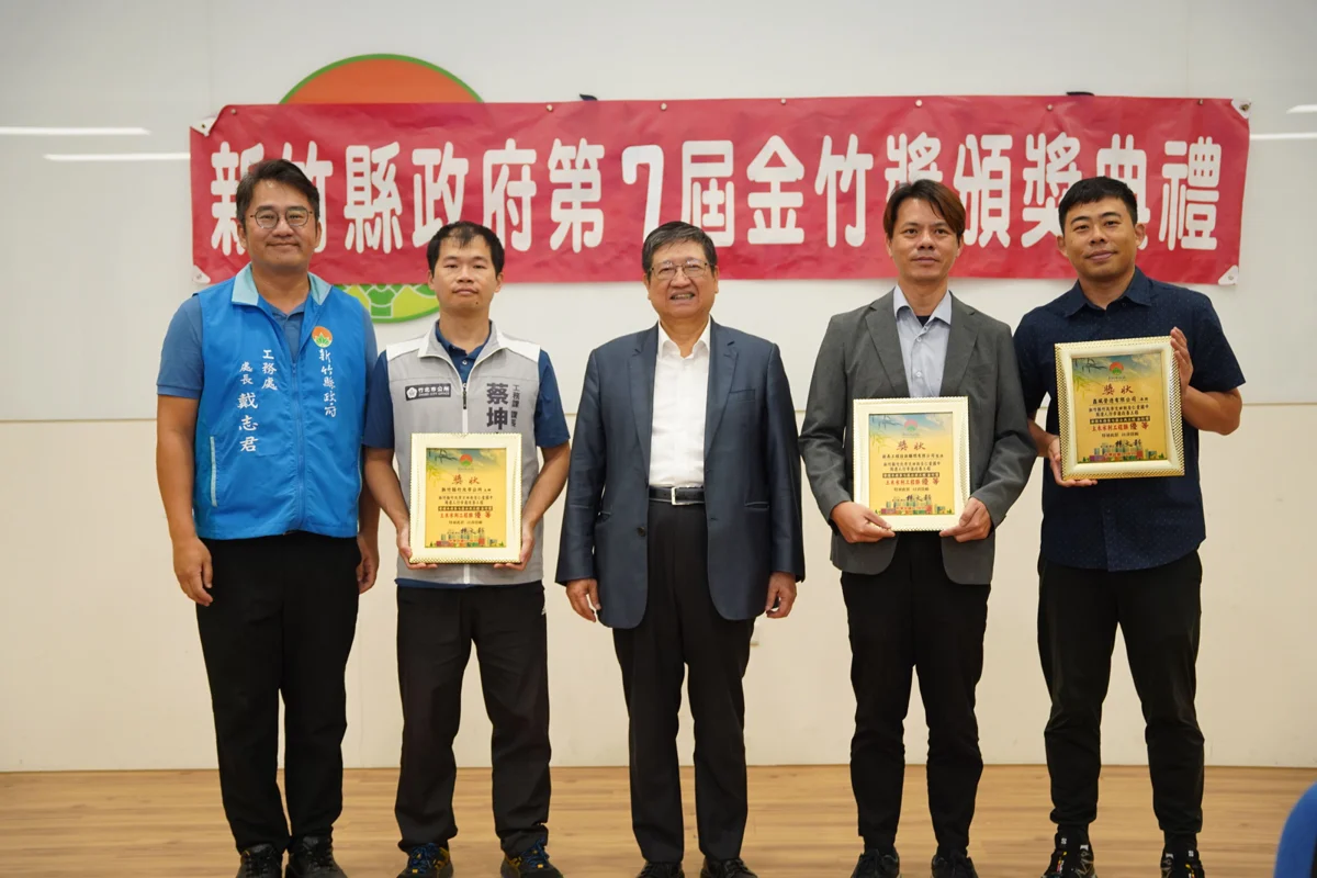 圖片來源:新竹縣政府