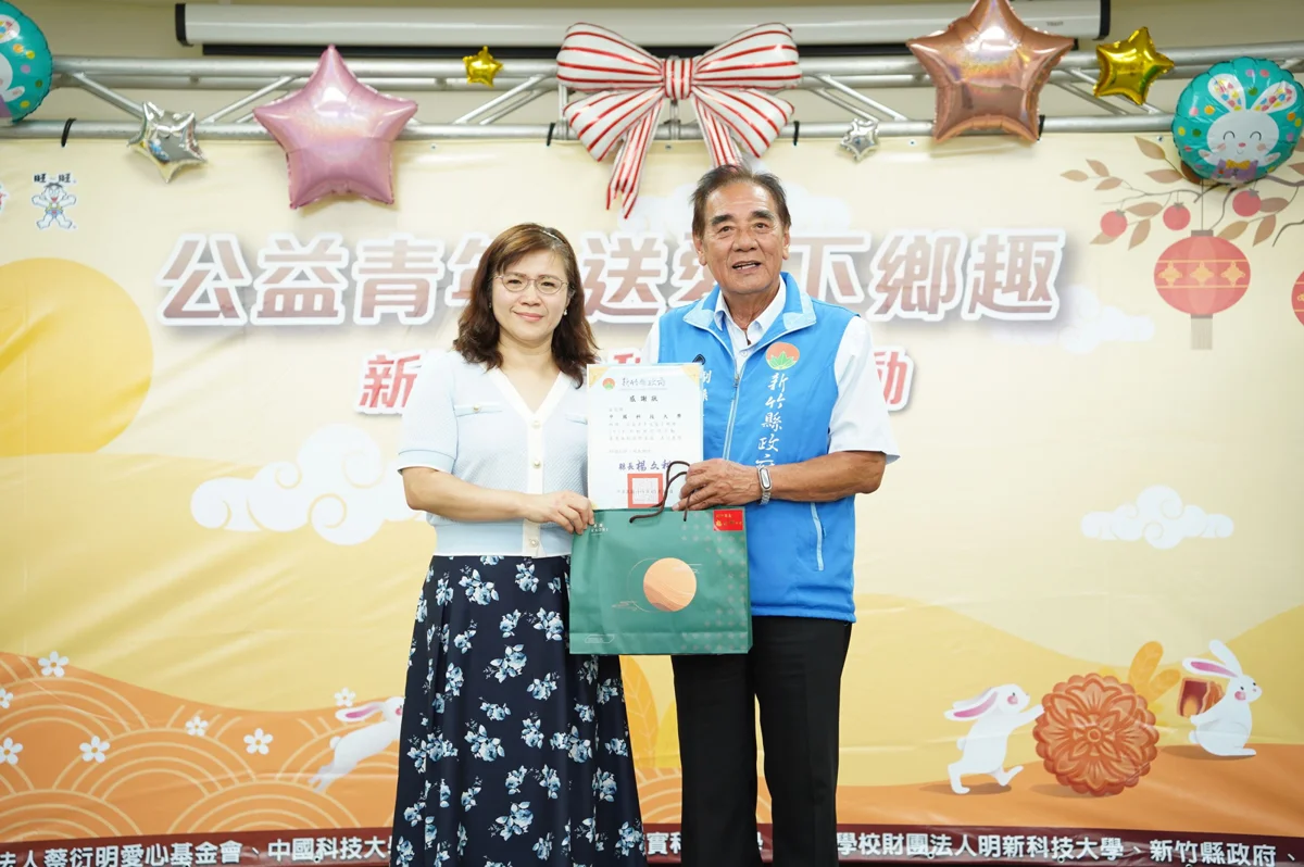 圖片來源:新竹縣政府