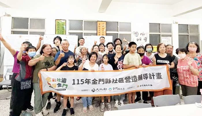 金城鎮賢庵里居民自己當家!參與式預算「這2提案」獲高票肯定