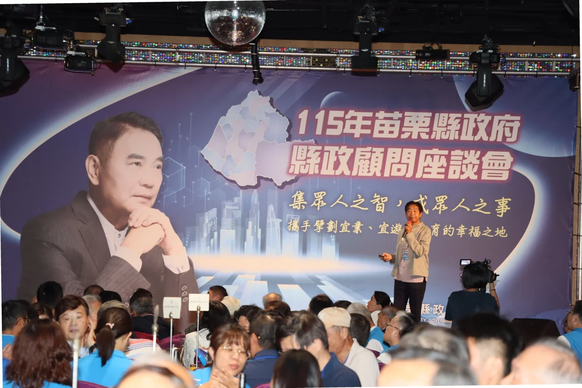 苗栗招商逼近五千億!縣長鍾東錦率縣府團隊與產官學顧問共商未來藍圖