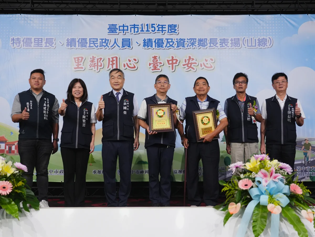 圖片來源：臺中市政府