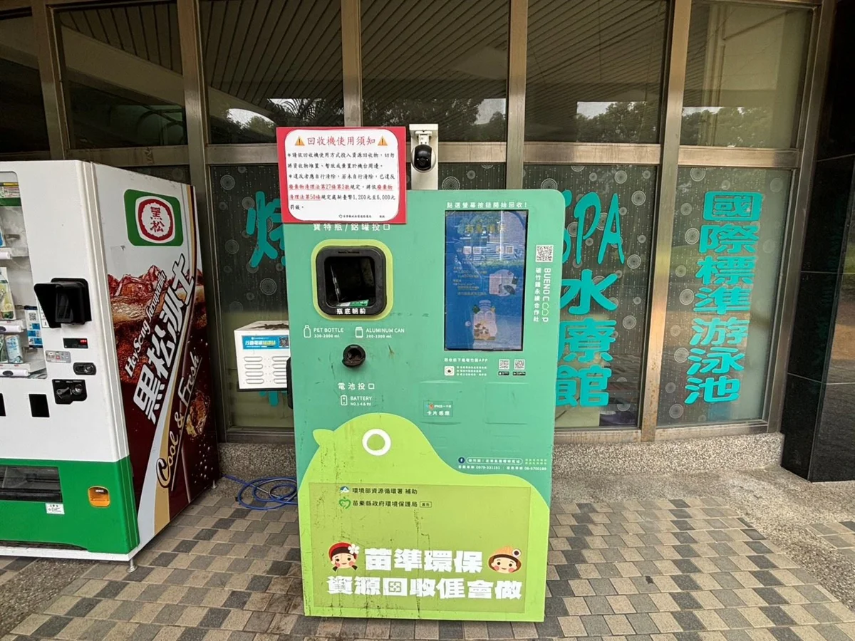 圖片來源：苗栗縣政府