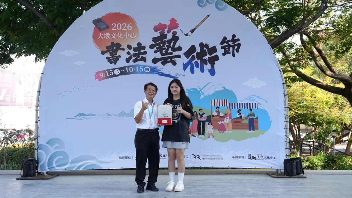 圖片來源:臺中市政府