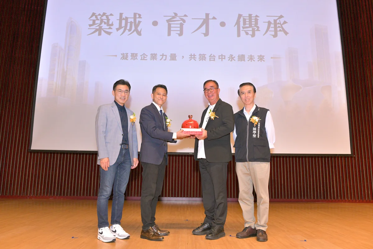300位企業家齊聚台中!工策會跨業交流會探討「築城育才」新藍圖