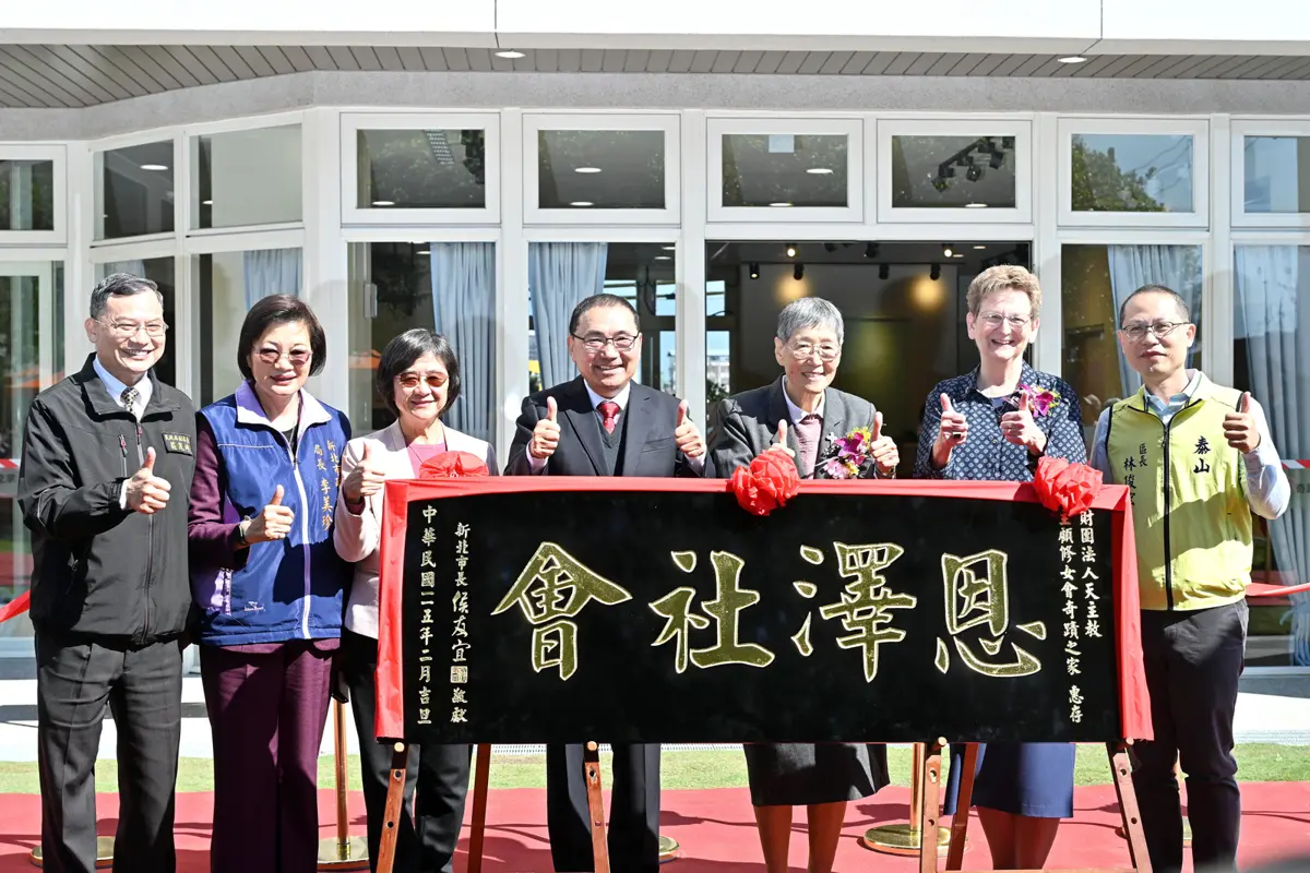 圖片來源:新北市政府