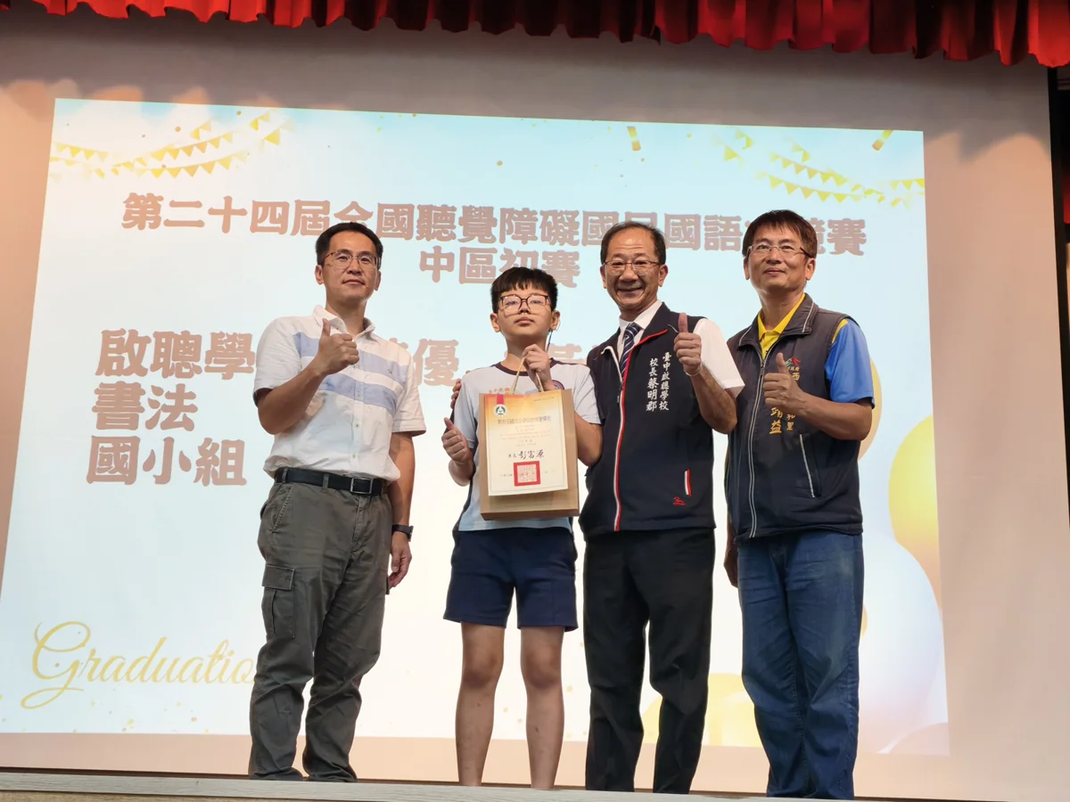 圖片來源：臺中市政府