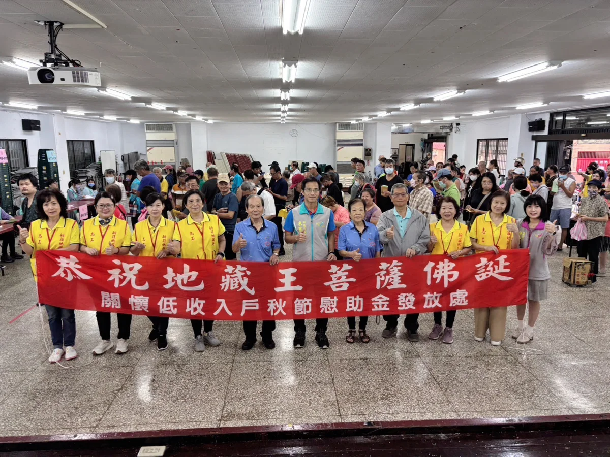 新莊地藏庵中秋送暖!發放千元紅包與白米 逾千戶弱勢家庭受惠