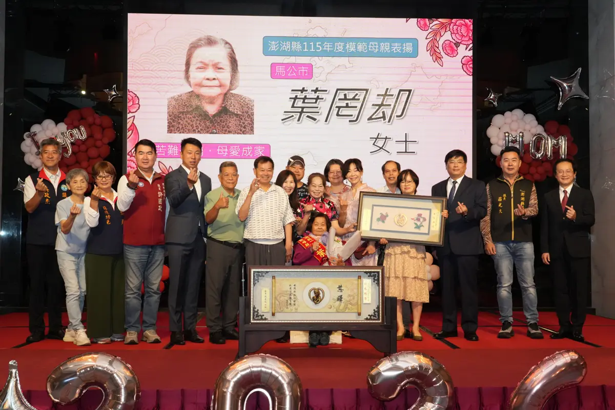 圖片來源:澎湖縣政府