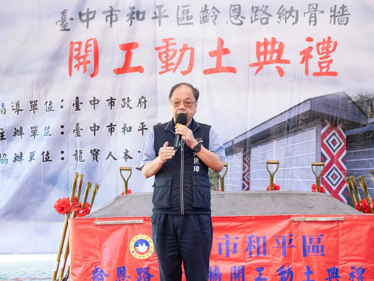 圖片來源：臺中市政府