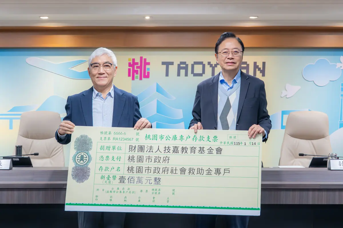 圖片來源:新聞處