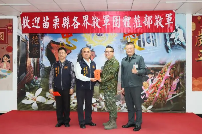 圖片來源:苗栗縣政府