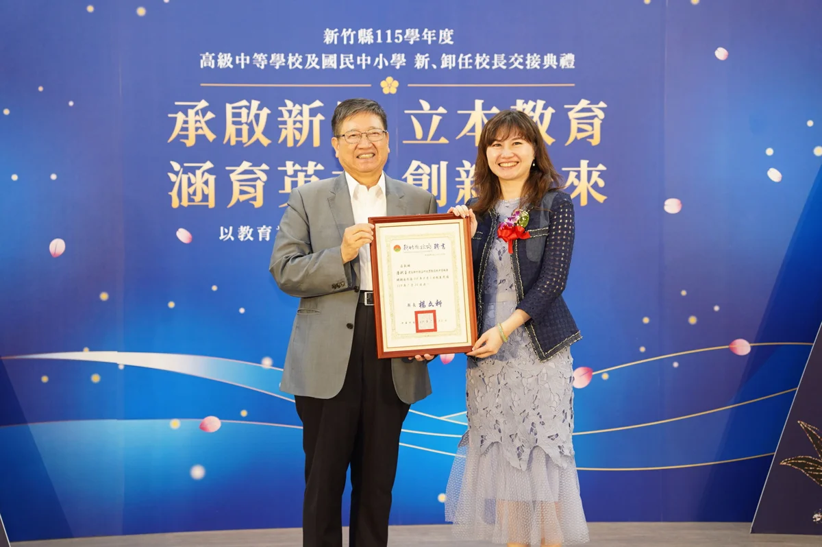 圖片來源:新竹縣政府