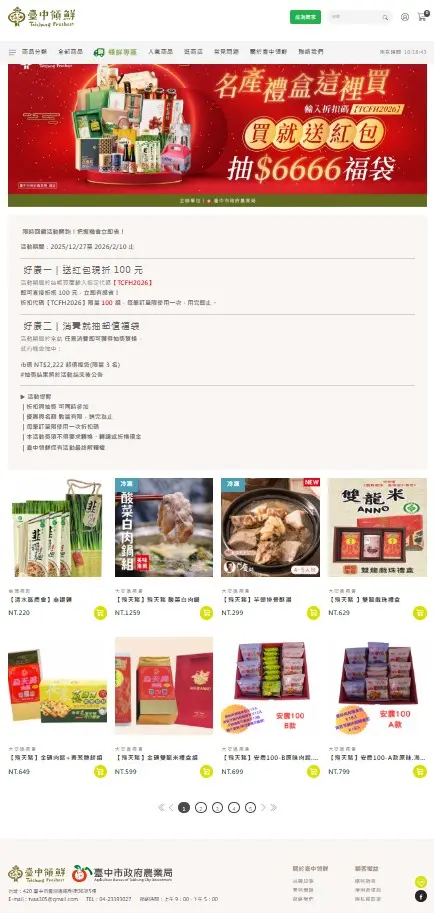 圖片來源:臺中市政府