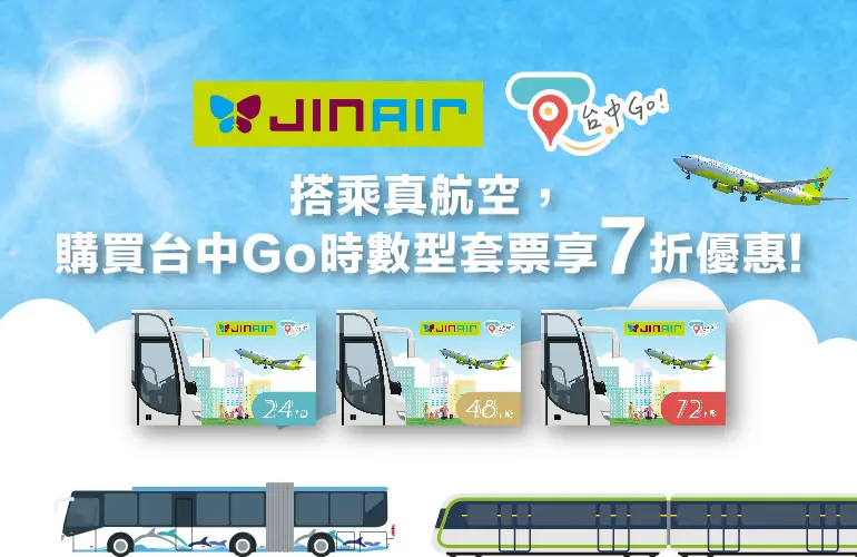 圖片來源:臺中市政府