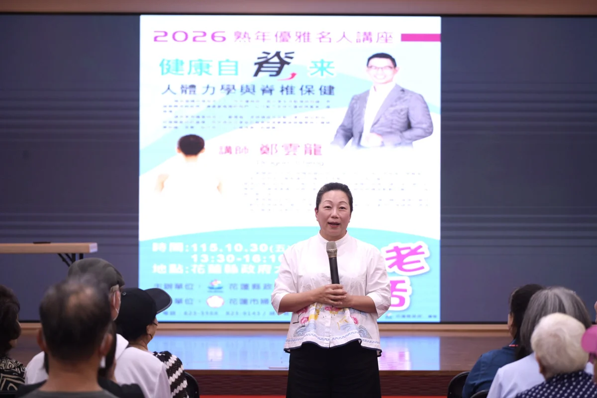 圖片來源:花蓮縣政府