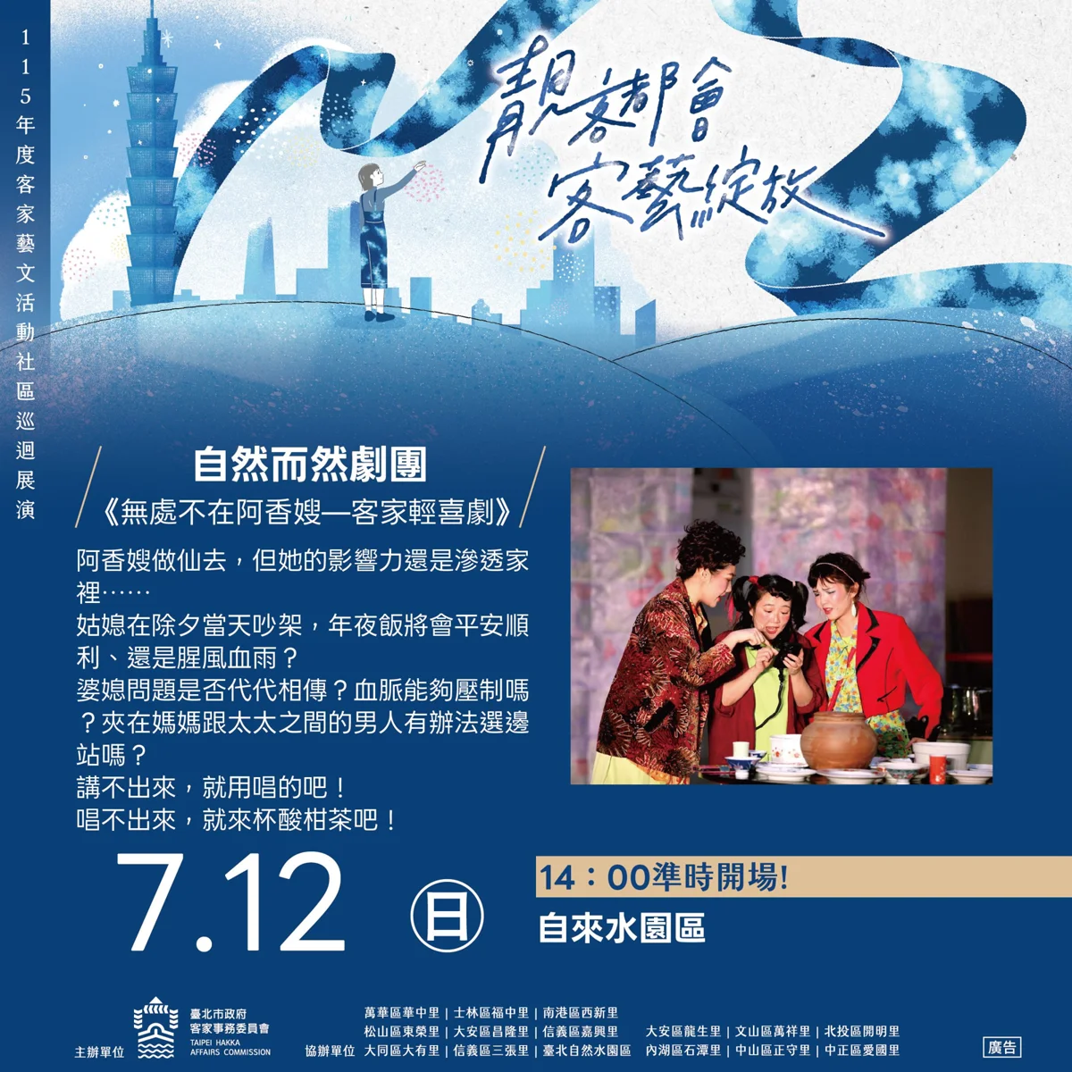 圖片來源:臺北市政府