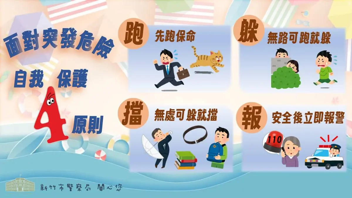 新竹跨年維安大升級!市府揭4大應變措施:特勤、無人機全面進駐