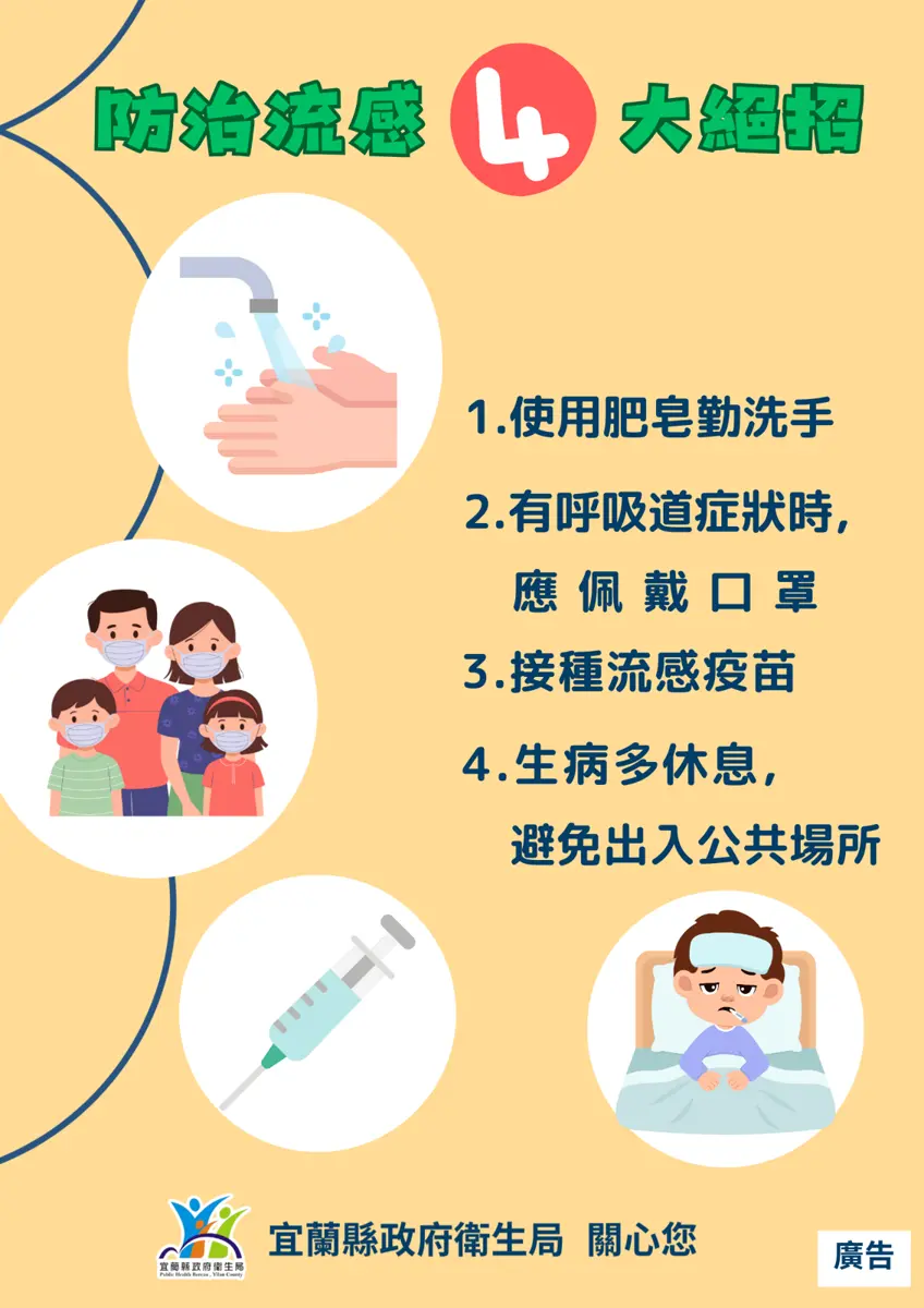 媽祖繞境注意!宜蘭衛生局急籲:參加文化節必做「3件事」防病毒上身