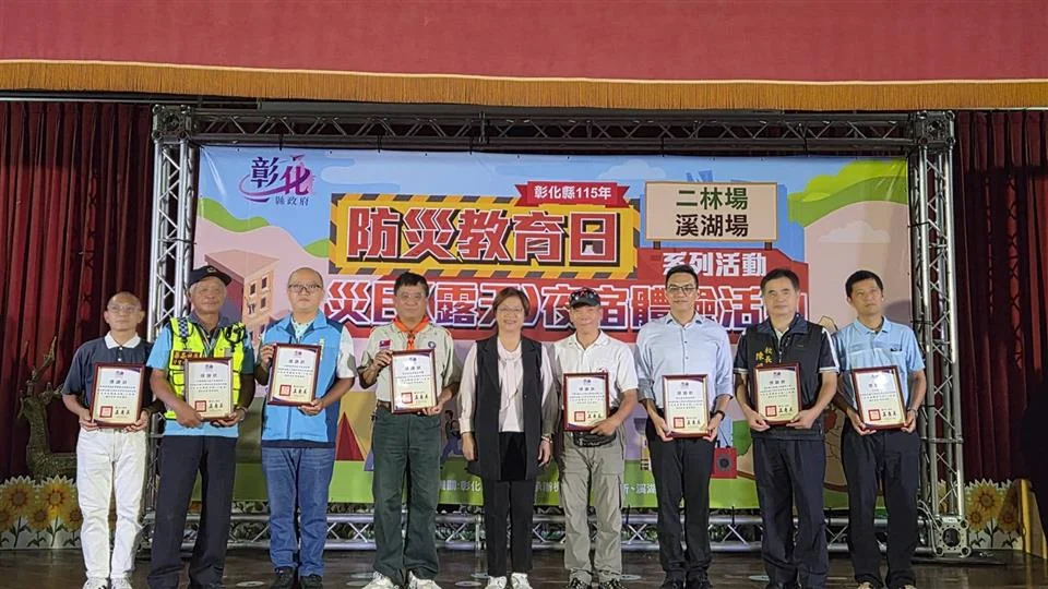 圖片來源:彰化縣政府