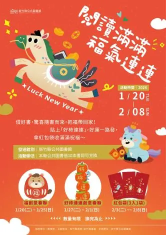 圖片來源:新竹縣政府