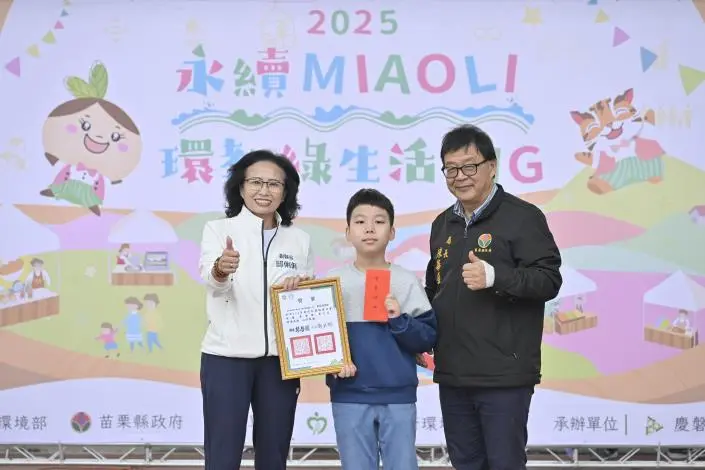 圖片來源:苗栗縣政府