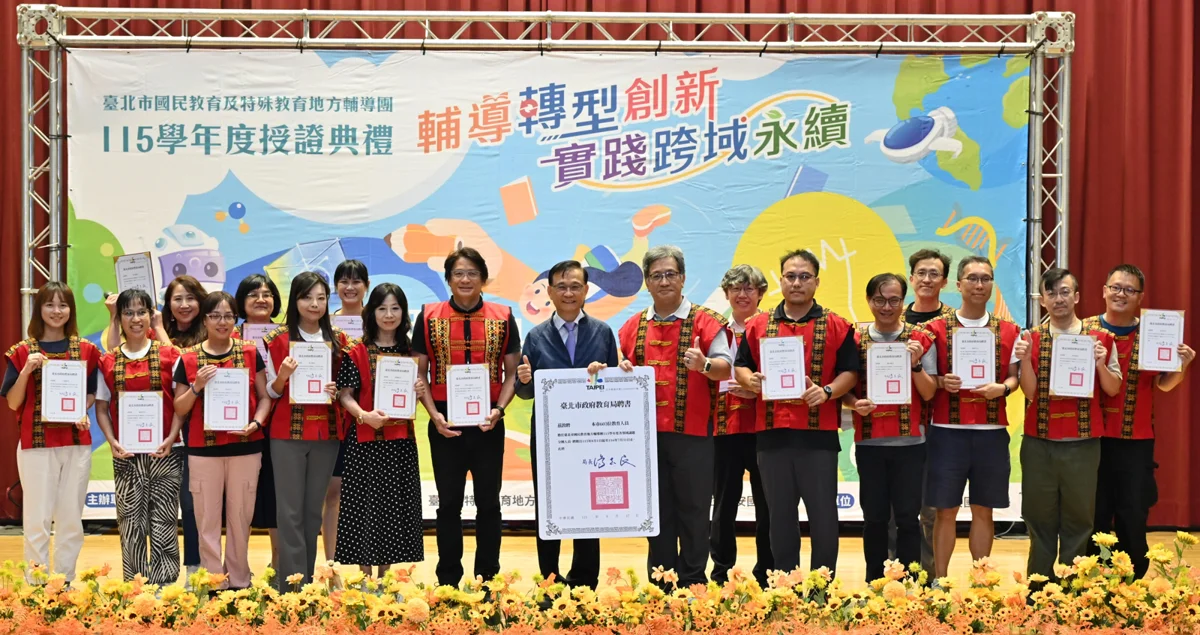 圖片來源:臺北市政府