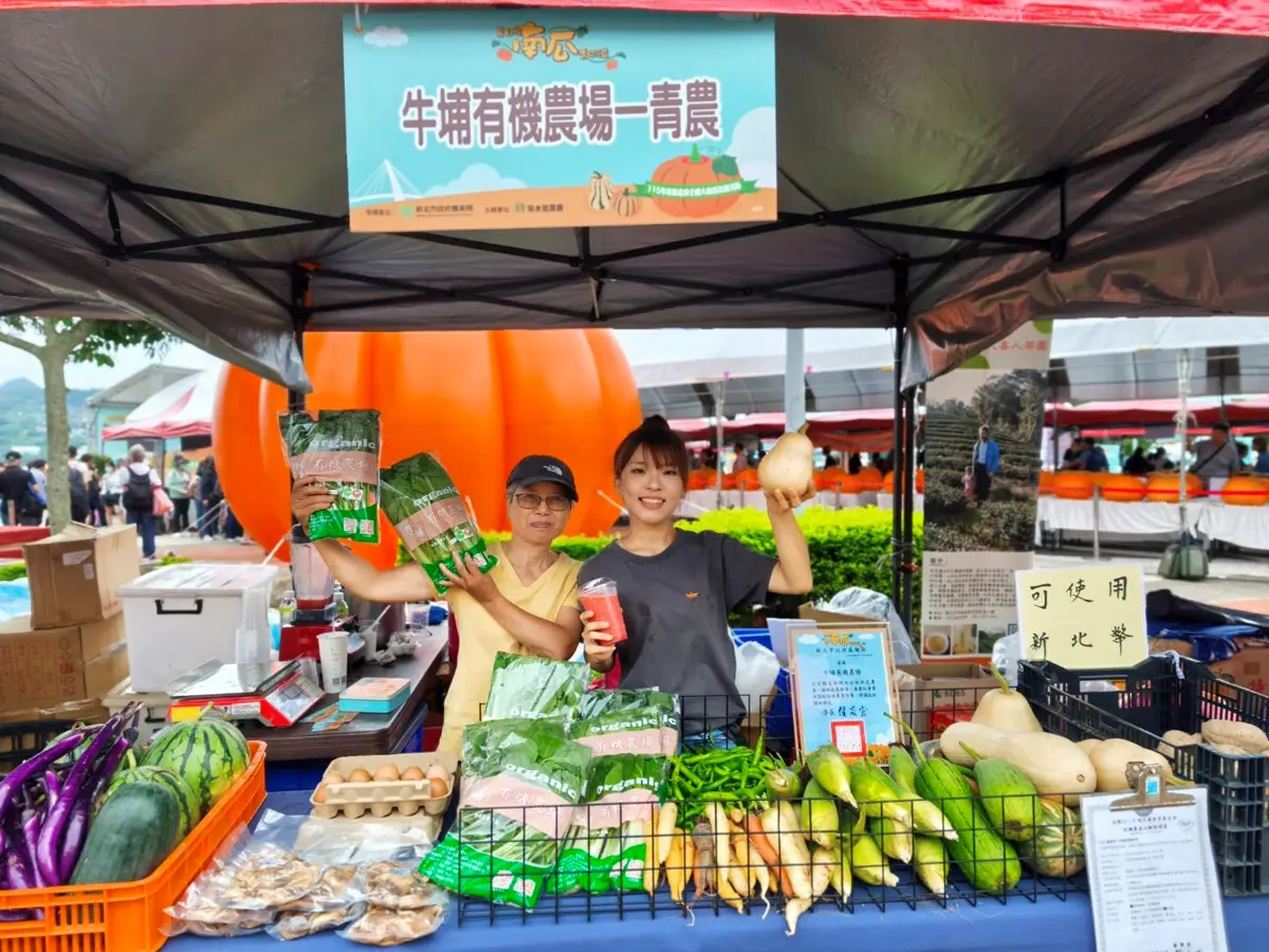 圖片來源：新北市政府