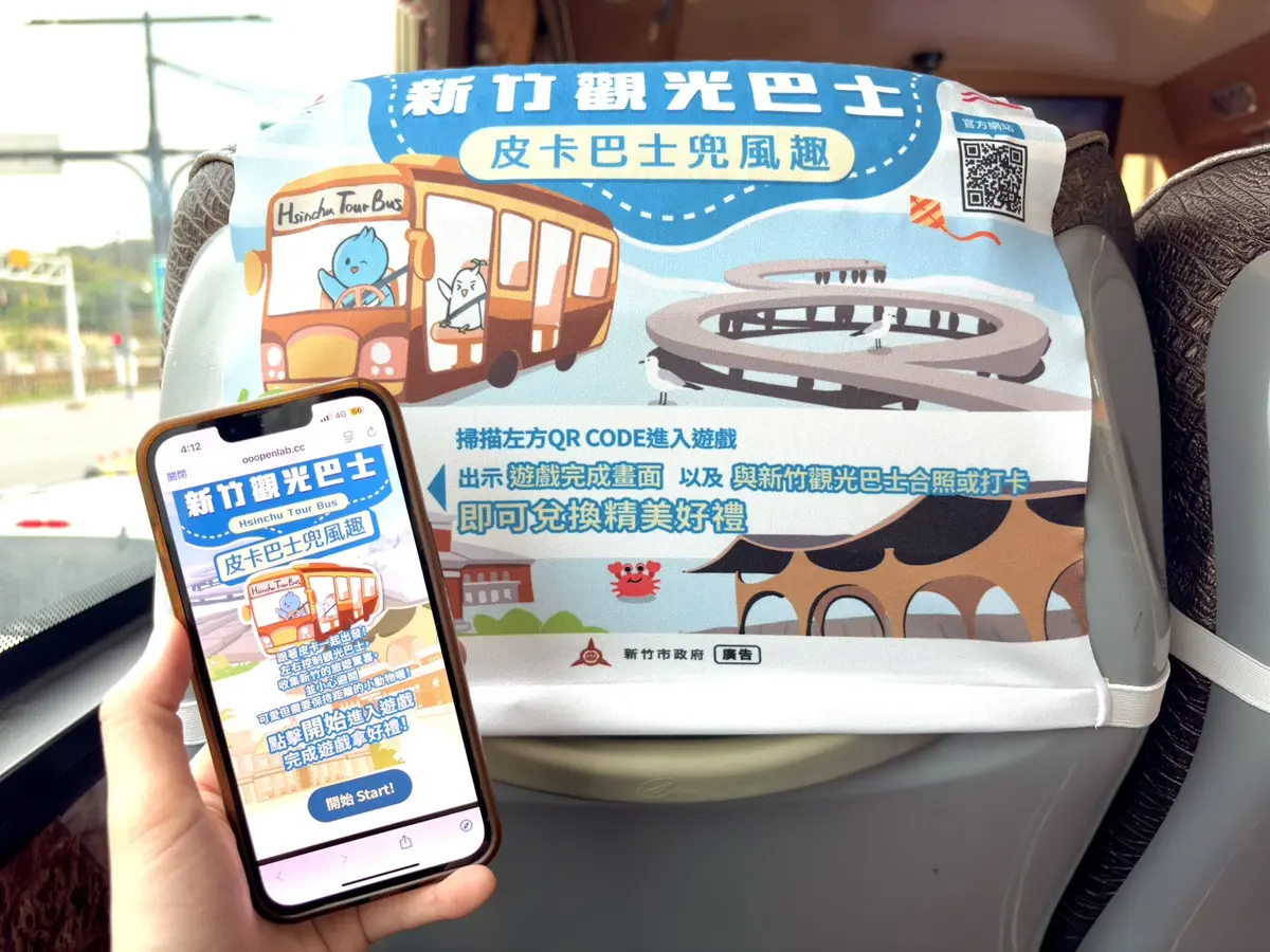 圖片來源:新竹市政府