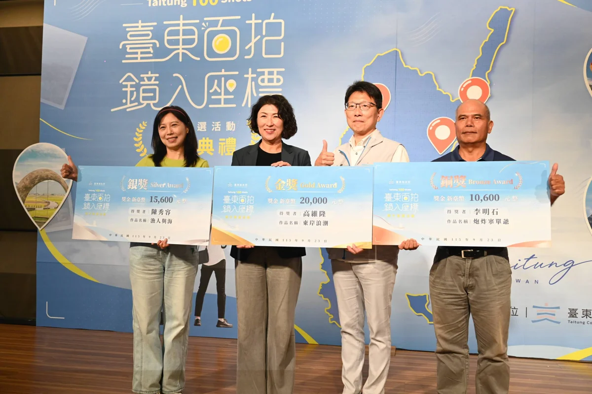 圖片來源:臺東縣政府
