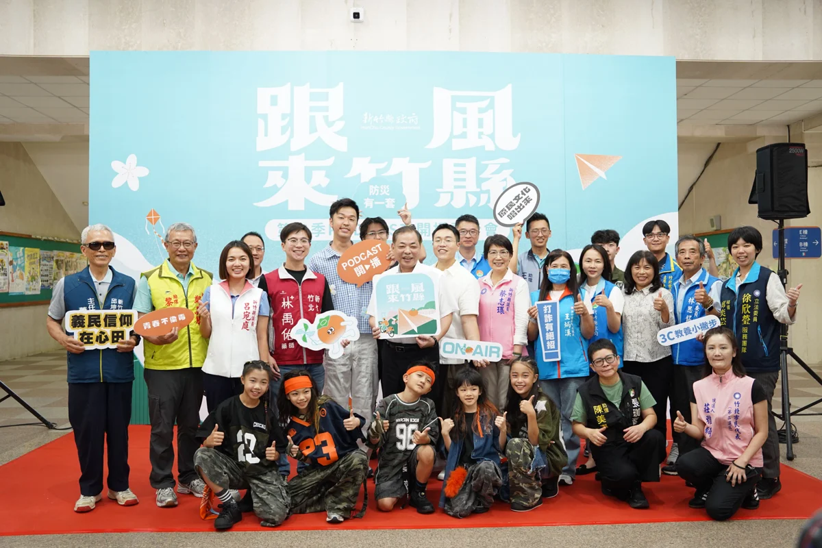 圖片來源：新竹縣政府