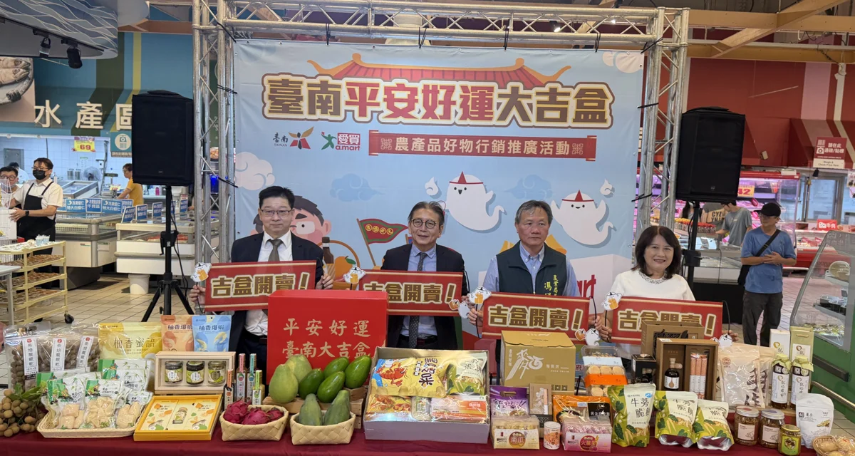 圖片來源:臺南市政府