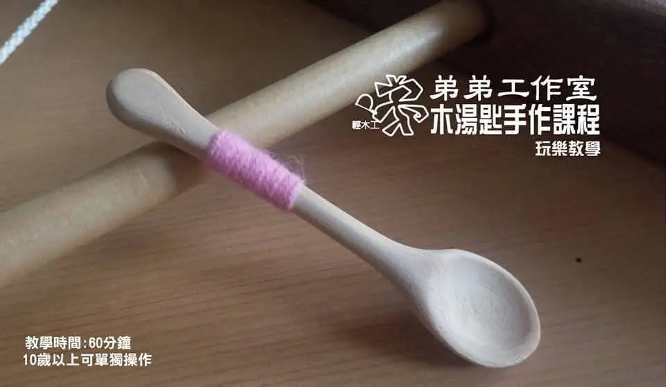 宜蘭週末好去處！仁山植物園免費手作木湯匙，限量30名額現場報名