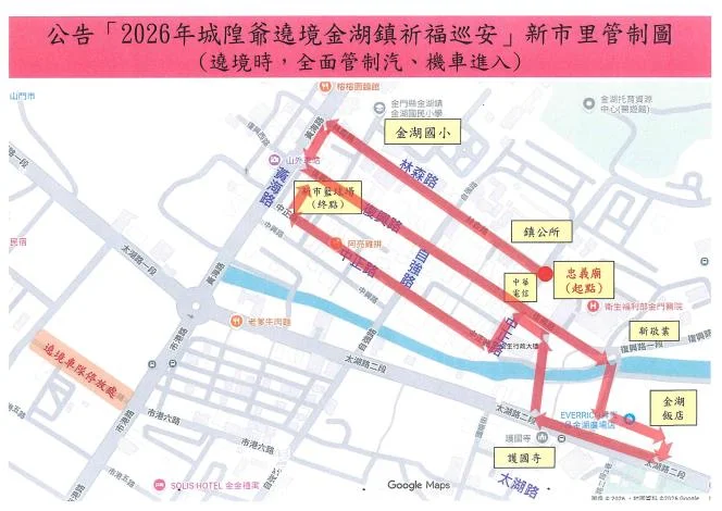 圖片來源：金門縣警察局-焦點新聞