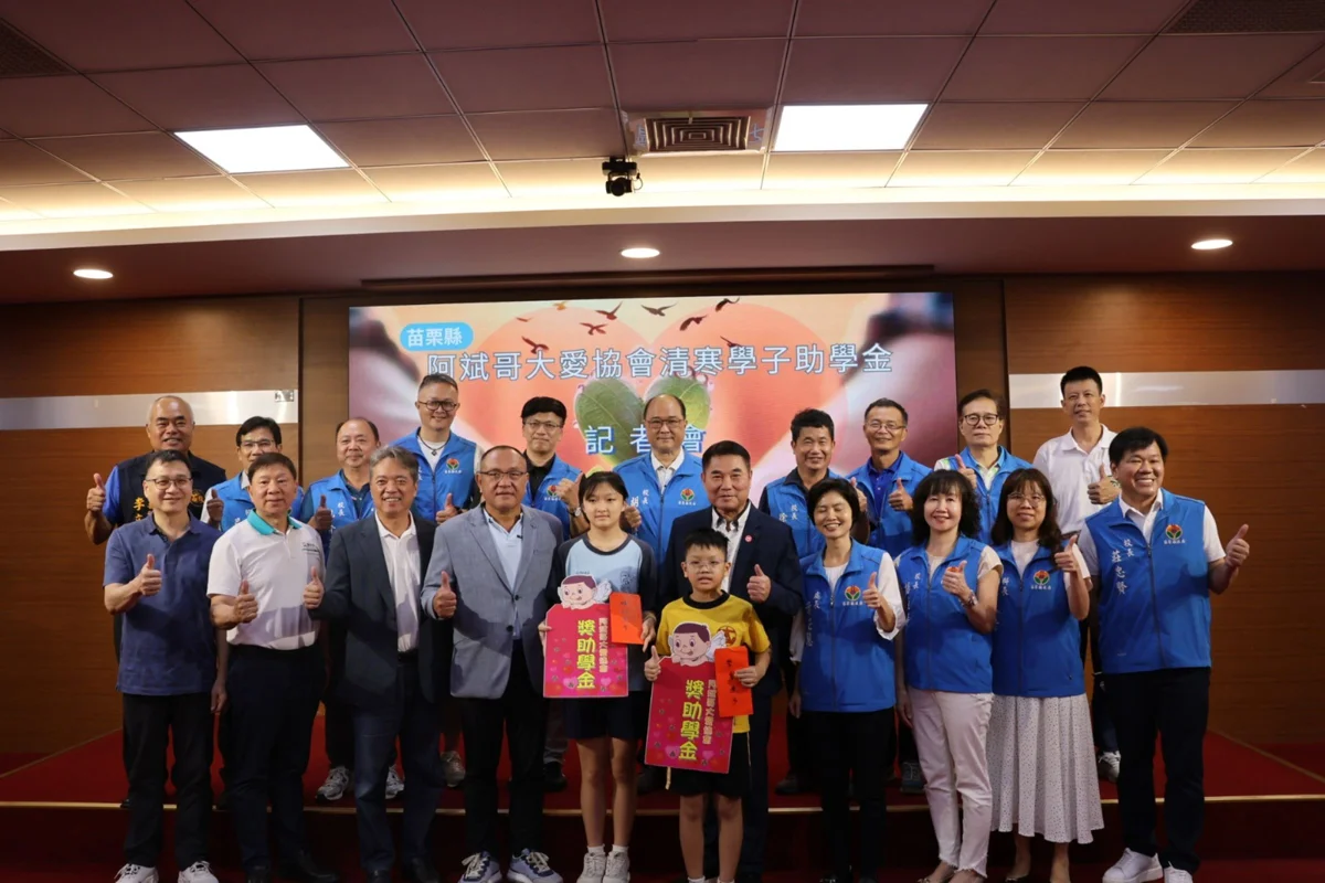 圖片來源:苗栗縣政府