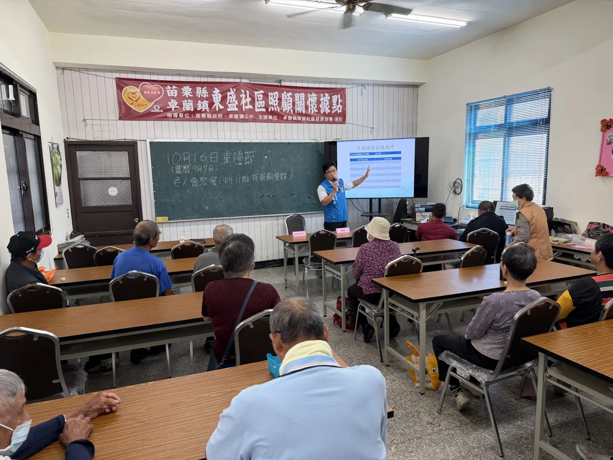 卓蘭東盛社區防災大升級!消防局親授「保命4招」守護居家安全